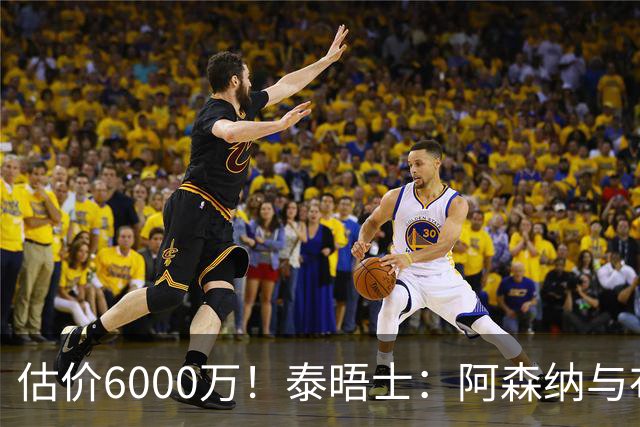 估价6000万！泰晤士：阿森纳与布阿迪经纪人谈判，M费8000万太贵